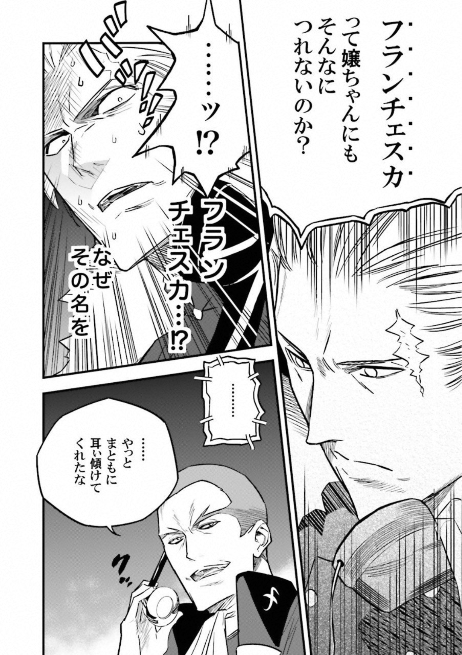 Fate Strange Fake - Chapter 9 - Page 41