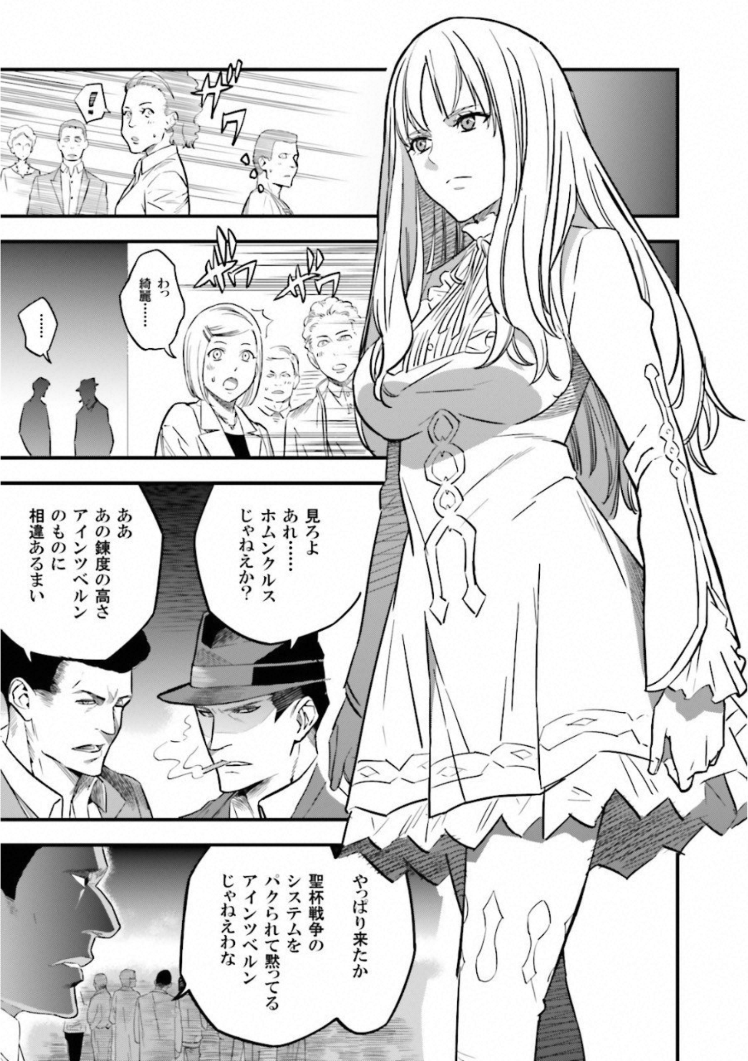 Fate Strange Fake - Chapter 9 - Page 48