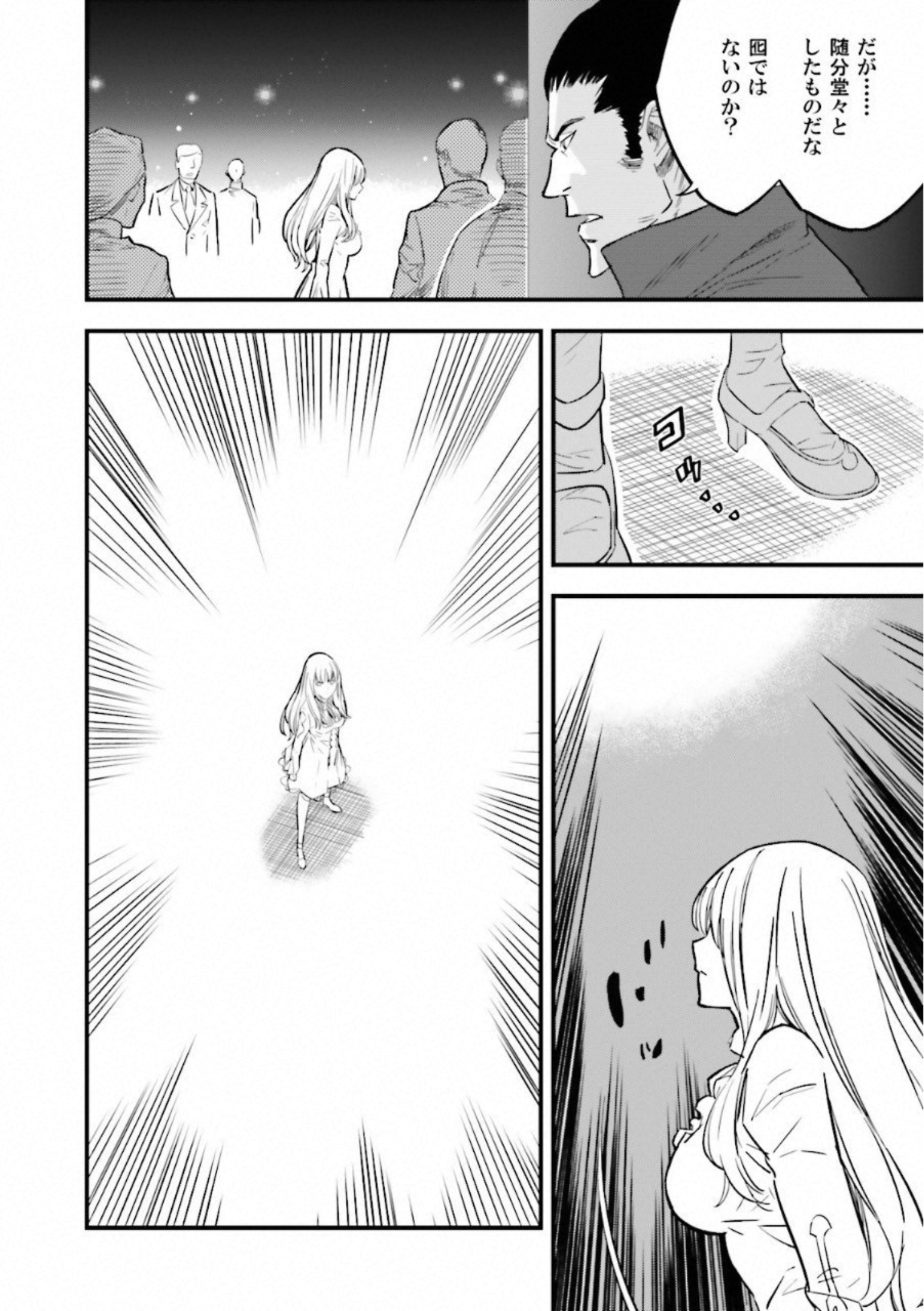 Fate Strange Fake - Chapter 9 - Page 49