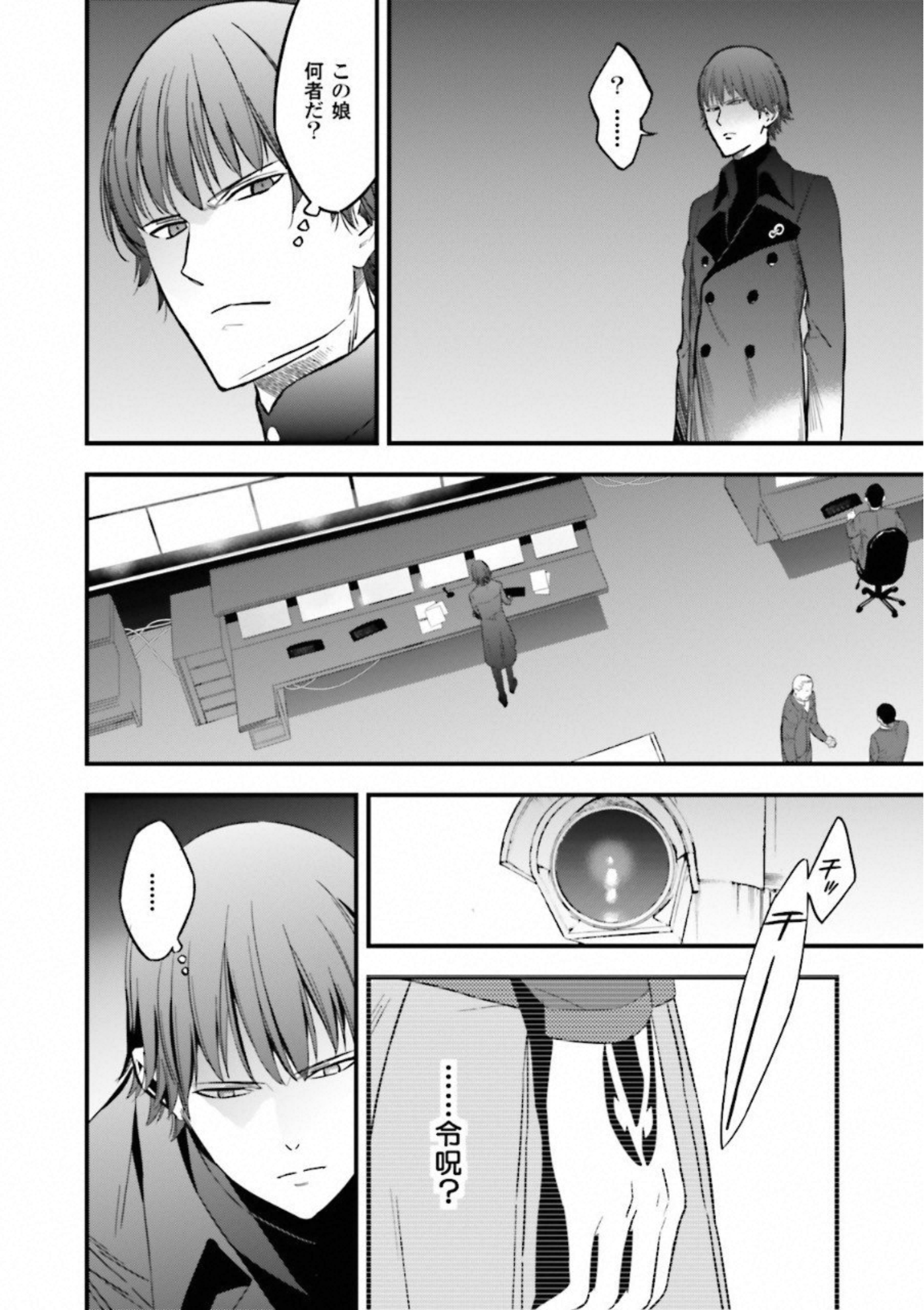 Fate Strange Fake - Chapter 9 - Page 6