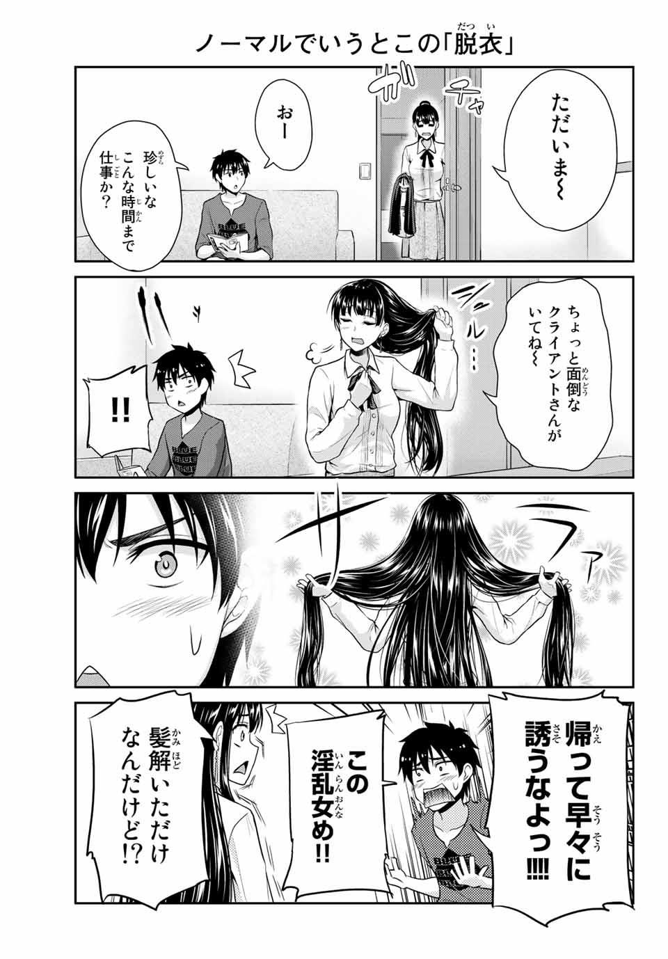 Fechippuru - Bokura no Junsui na Koi - Chapter 1 - Page 21