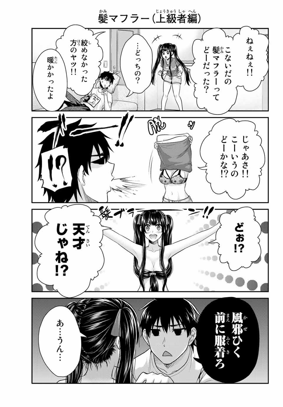 Fechippuru - Bokura no Junsui na Koi - Chapter 1 - Page 33