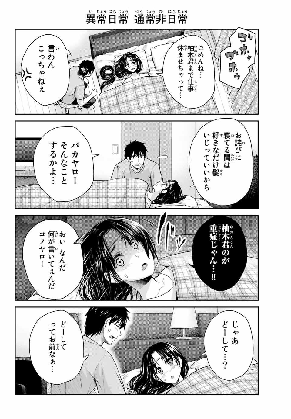 Fechippuru - Bokura no Junsui na Koi - Chapter 1 - Page 34