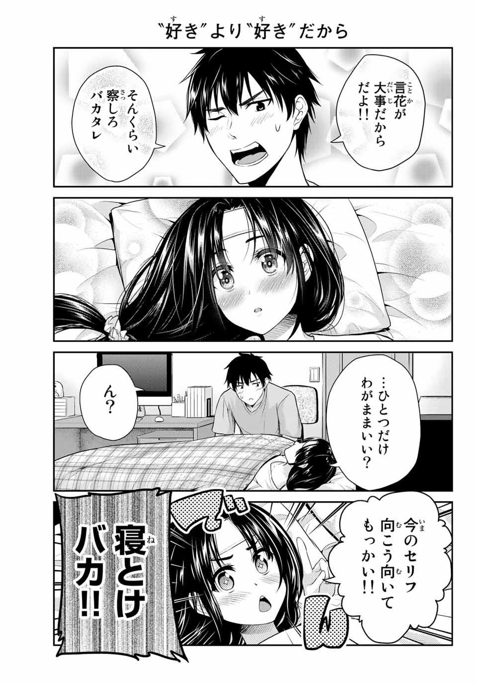 Fechippuru - Bokura no Junsui na Koi - Chapter 1 - Page 35