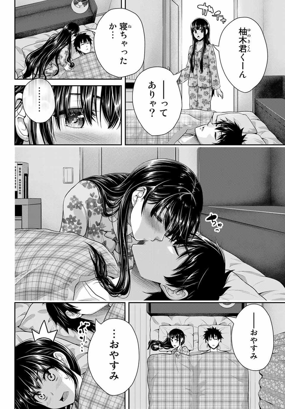 Fechippuru - Bokura no Junsui na Koi - Chapter 1 - Page 36