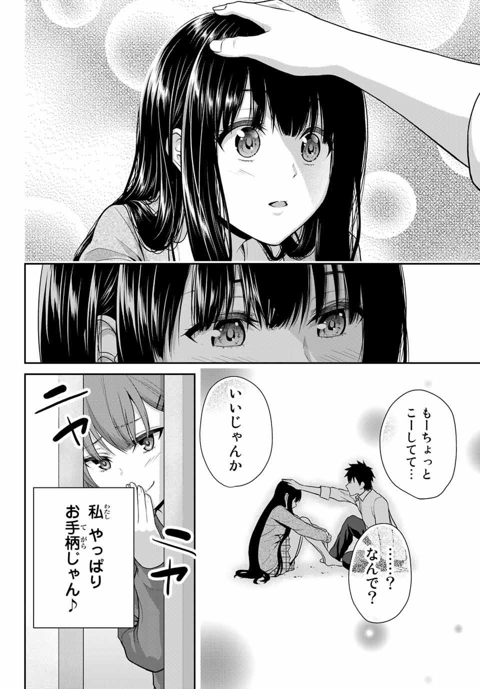 Fechippuru - Bokura no Junsui na Koi - Chapter 10 - Page 10