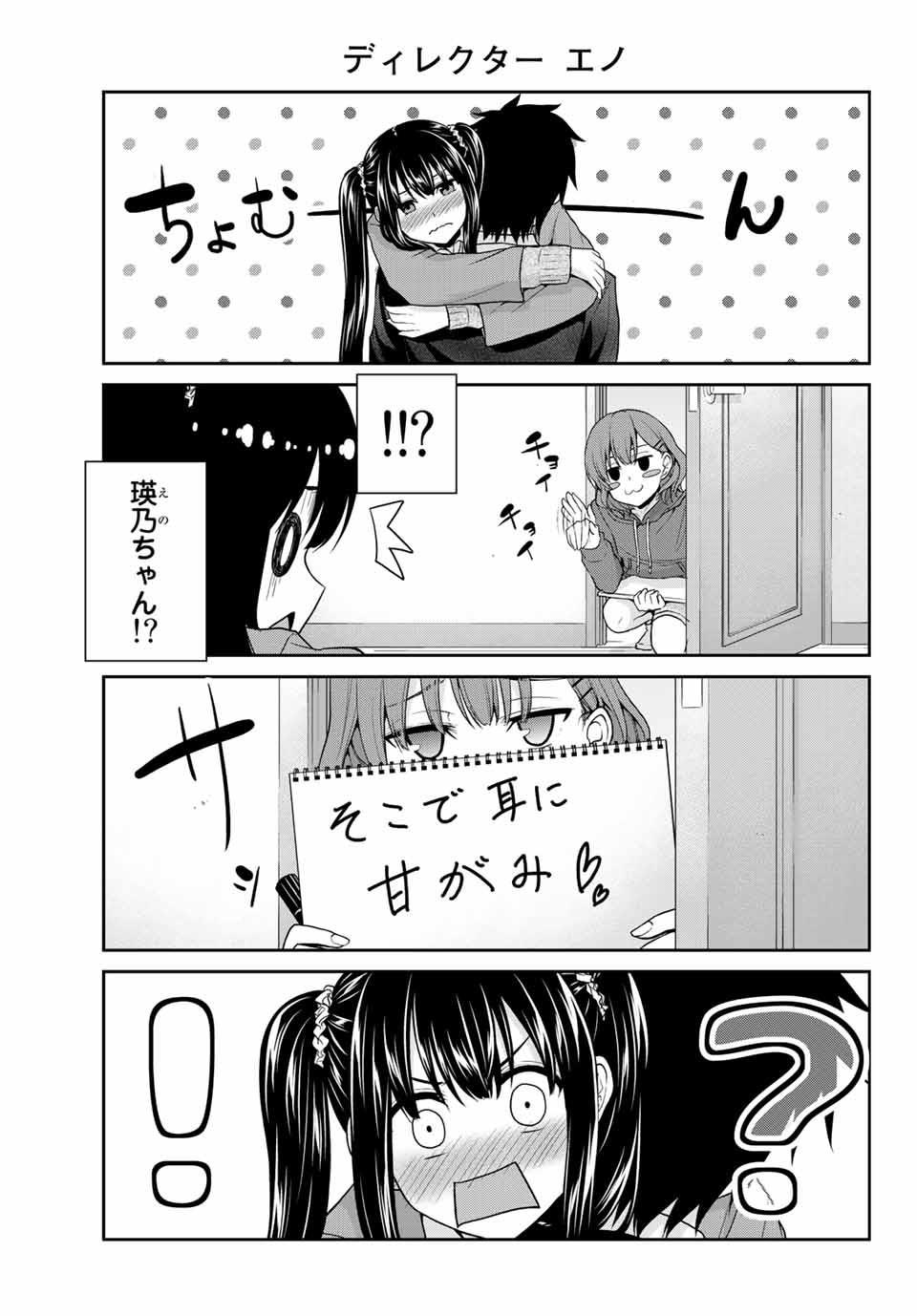 Fechippuru - Bokura no Junsui na Koi - Chapter 10 - Page 3