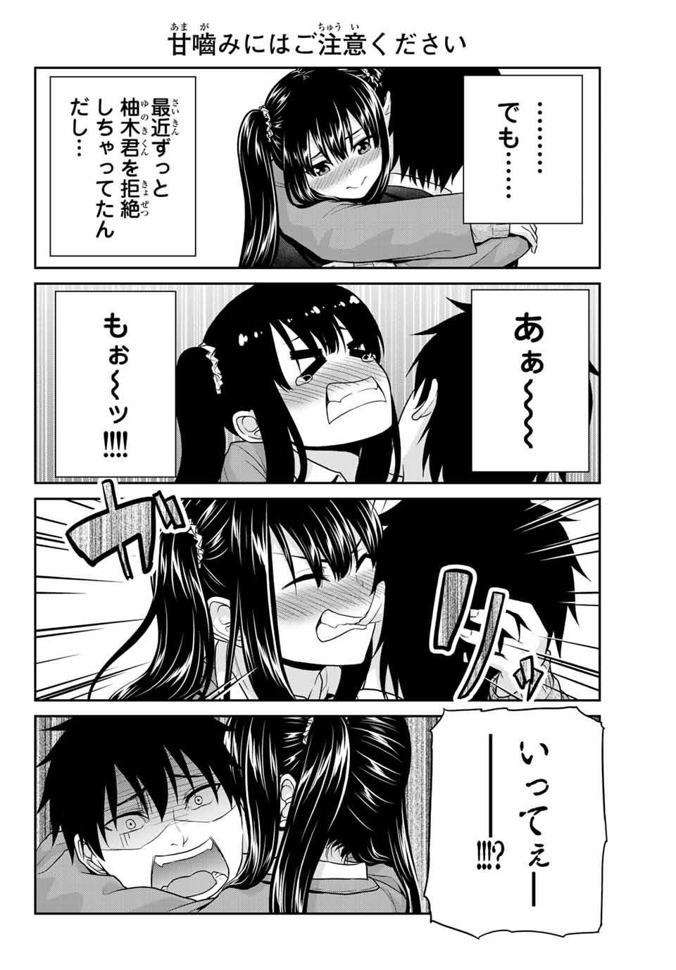 Fechippuru - Bokura no Junsui na Koi - Chapter 10 - Page 4