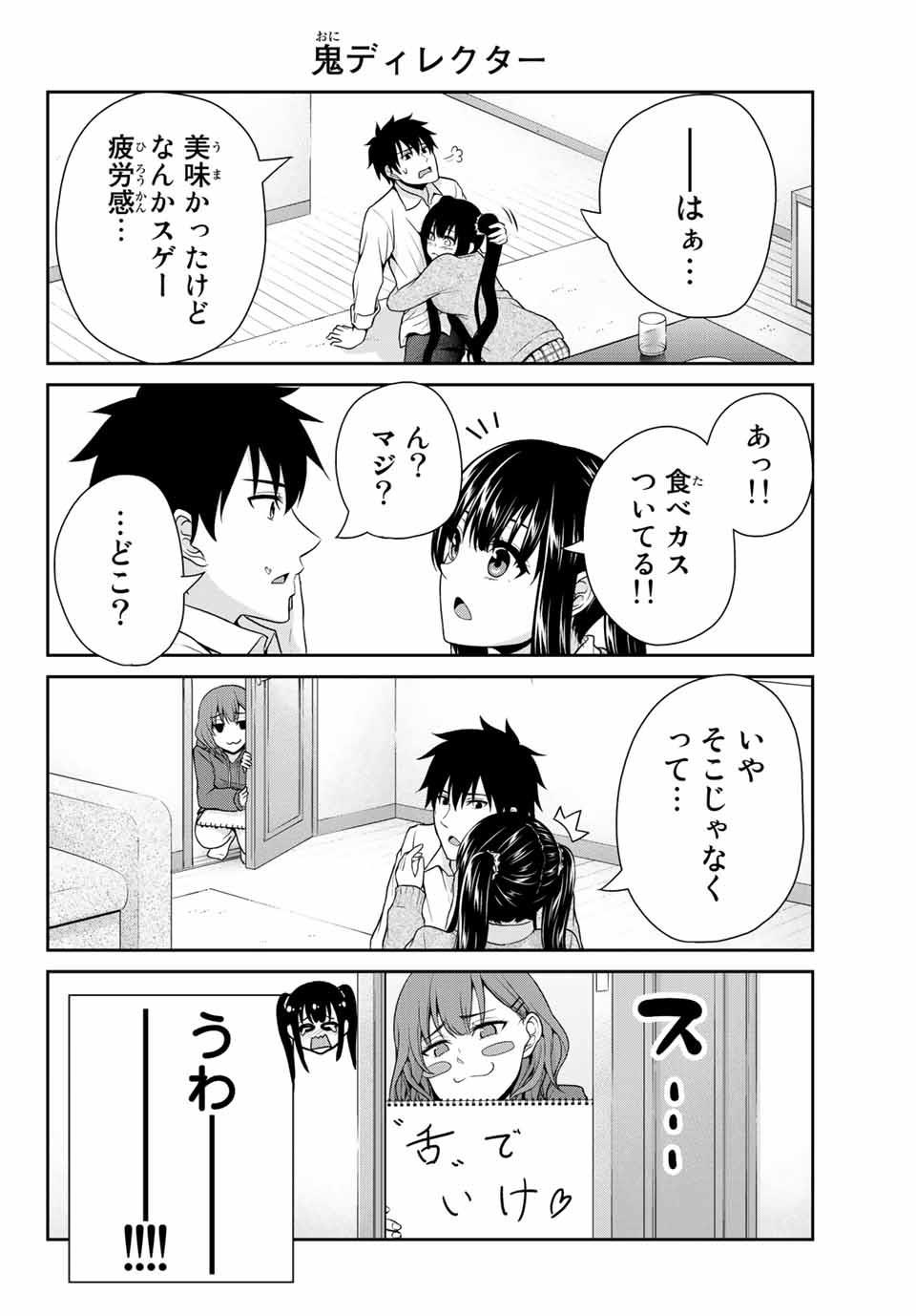 Fechippuru - Bokura no Junsui na Koi - Chapter 10 - Page 6
