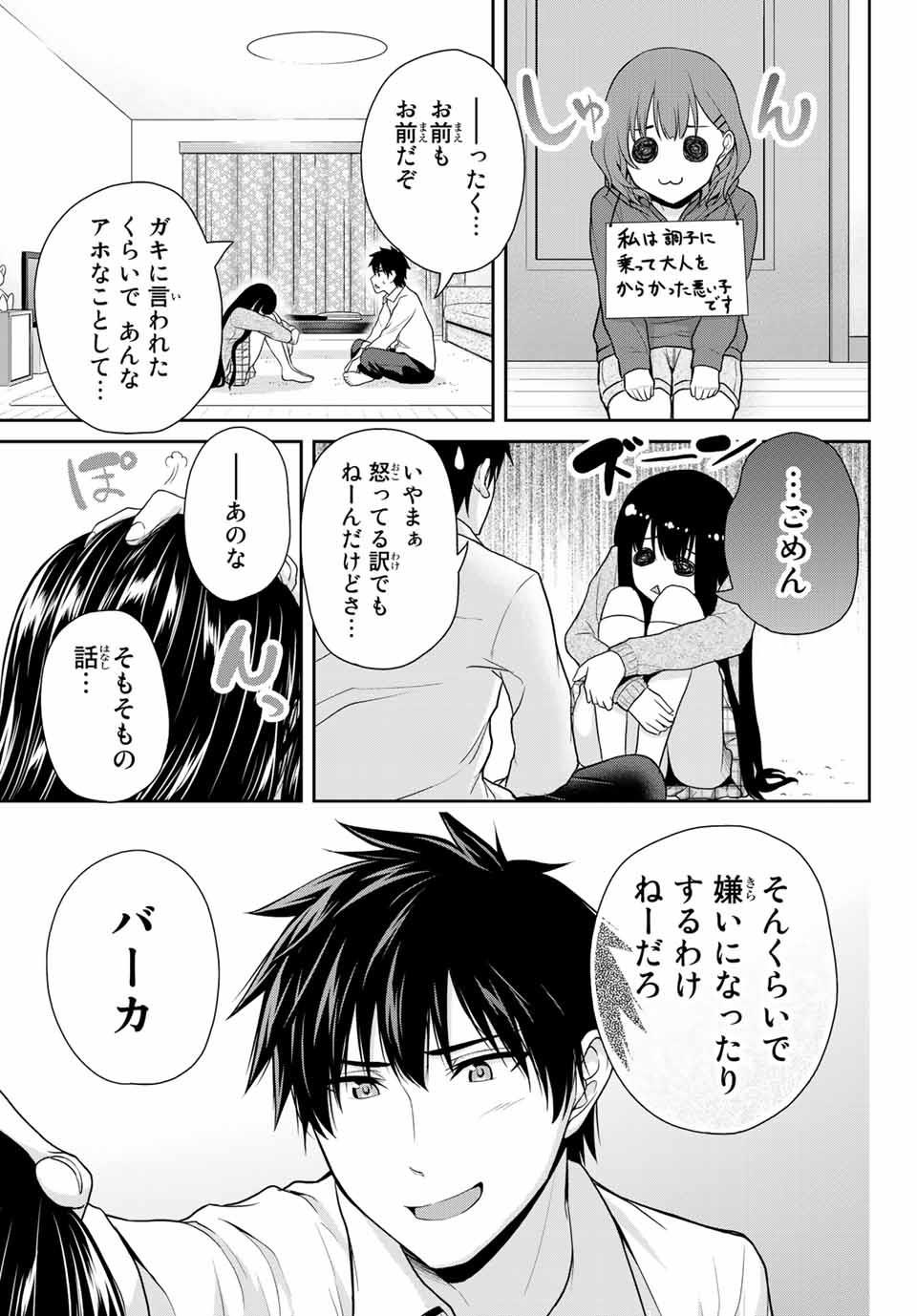 Fechippuru - Bokura no Junsui na Koi - Chapter 10 - Page 9
