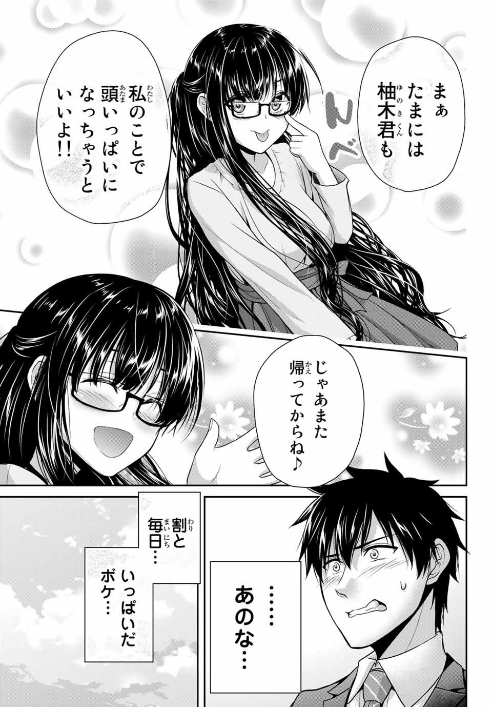 Fechippuru - Bokura no Junsui na Koi - Chapter 11 - Page 7