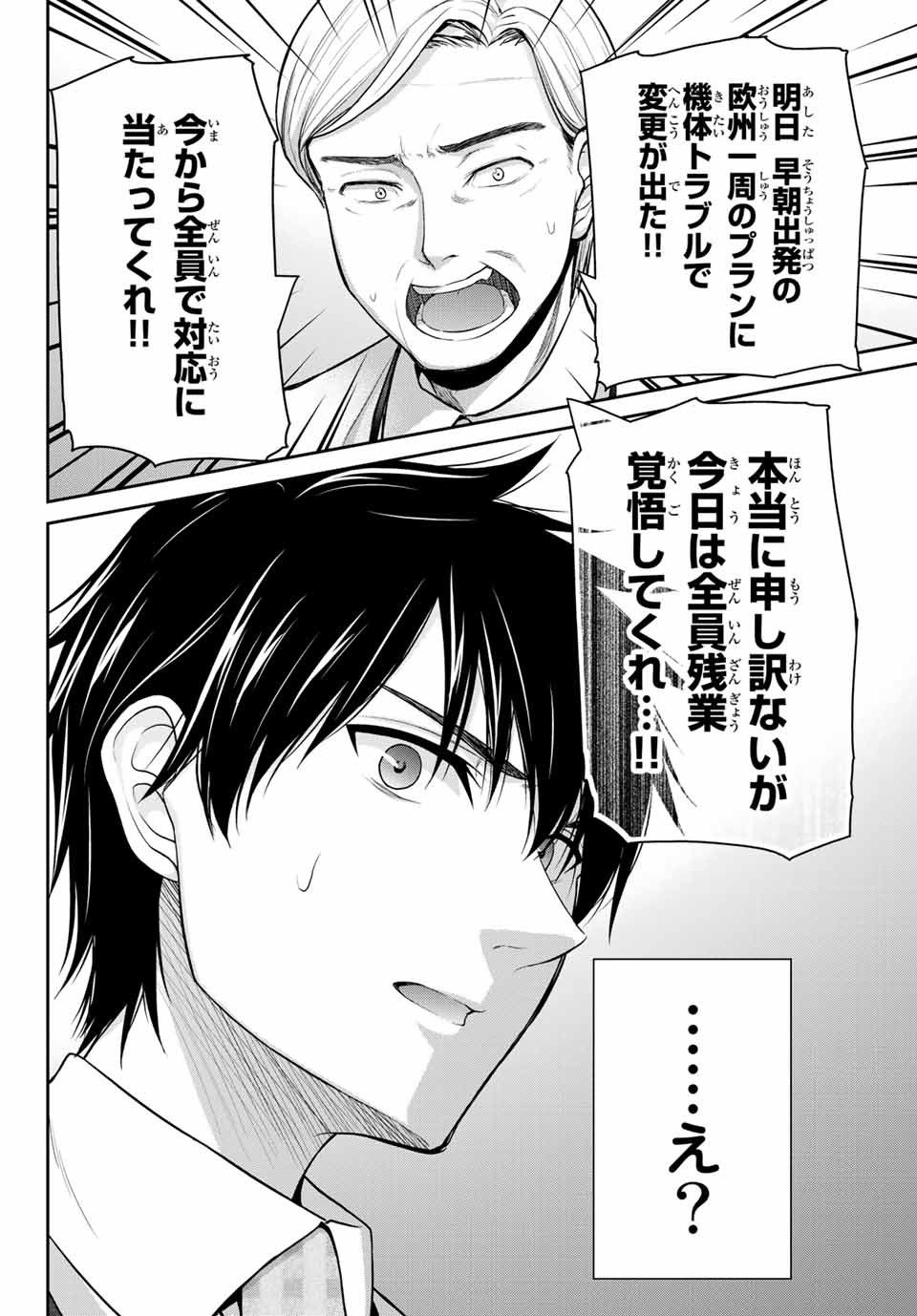 Fechippuru - Bokura no Junsui na Koi - Chapter 13 - Page 10