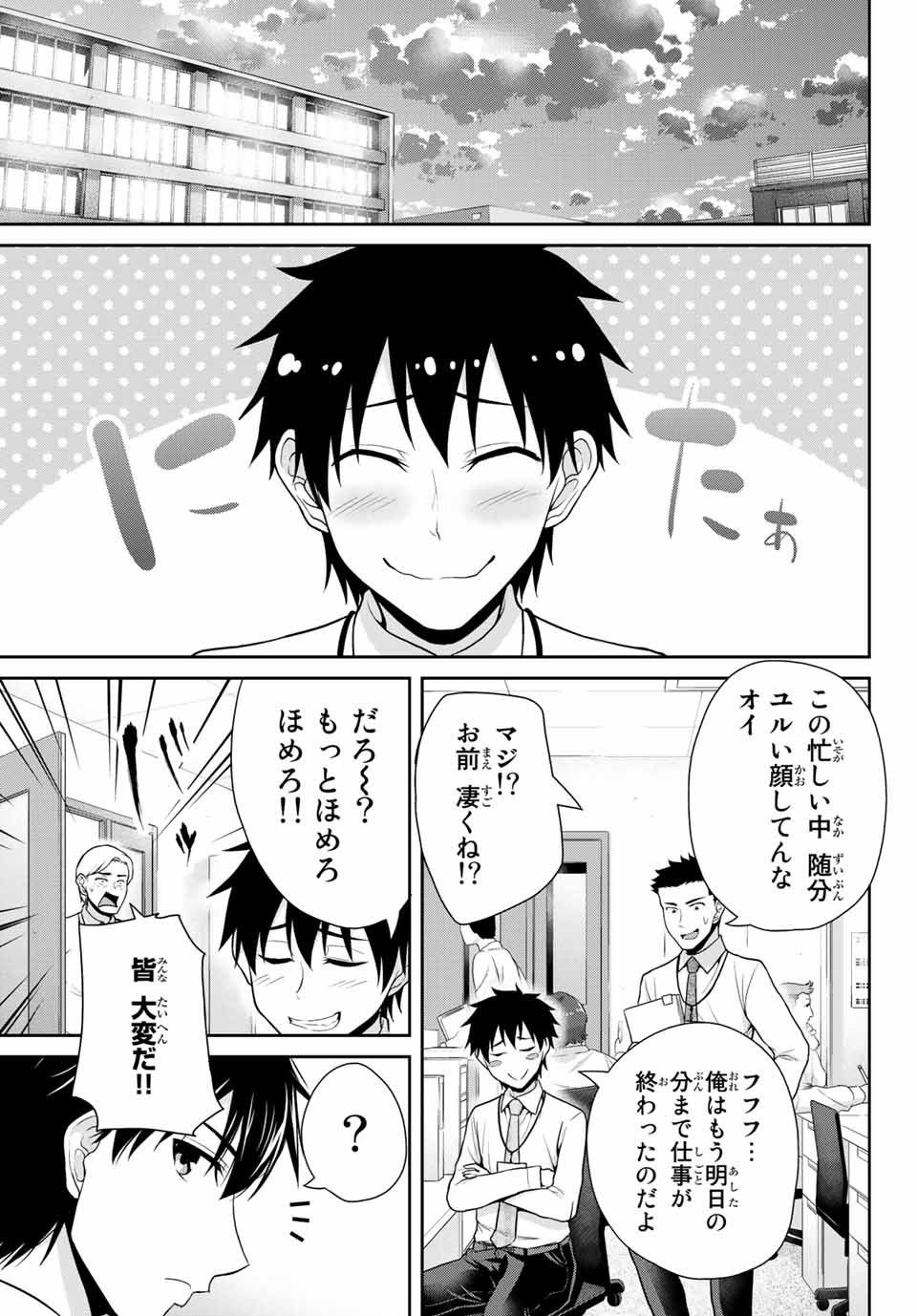Fechippuru - Bokura no Junsui na Koi - Chapter 13 - Page 9