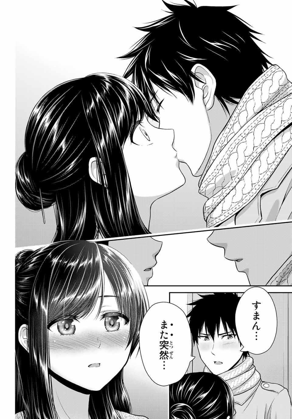 Fechippuru - Bokura no Junsui na Koi - Chapter 14 - Page 10