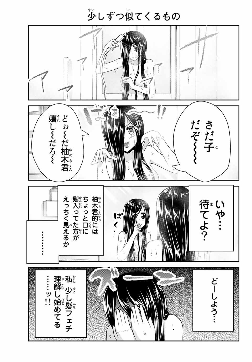 Fechippuru - Bokura no Junsui na Koi - Chapter 14 - Page 3