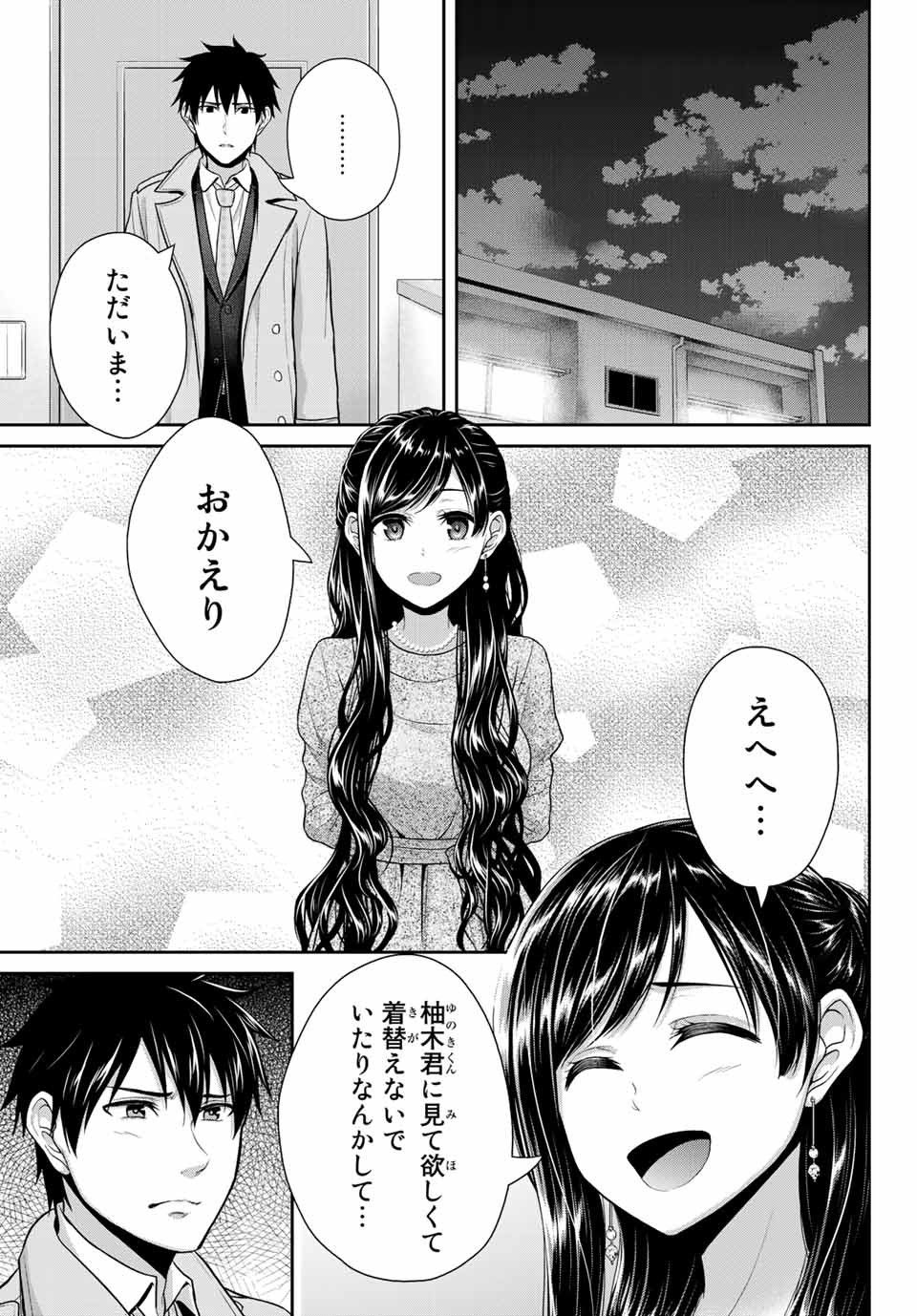 Fechippuru - Bokura no Junsui na Koi - Chapter 14 - Page 7
