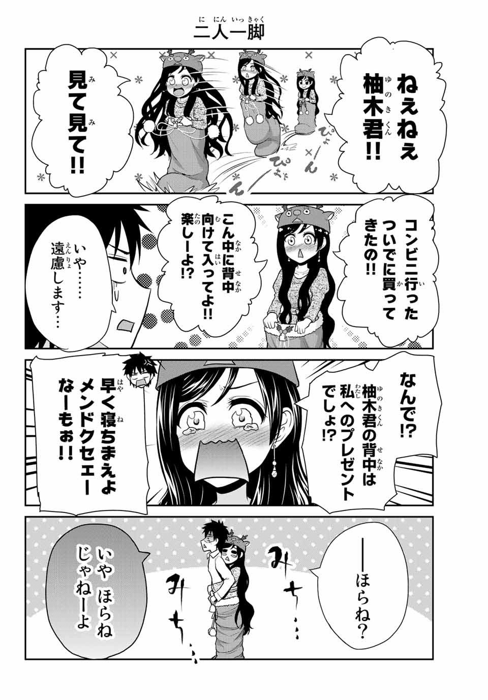 Fechippuru - Bokura no Junsui na Koi - Chapter 15 - Page 10