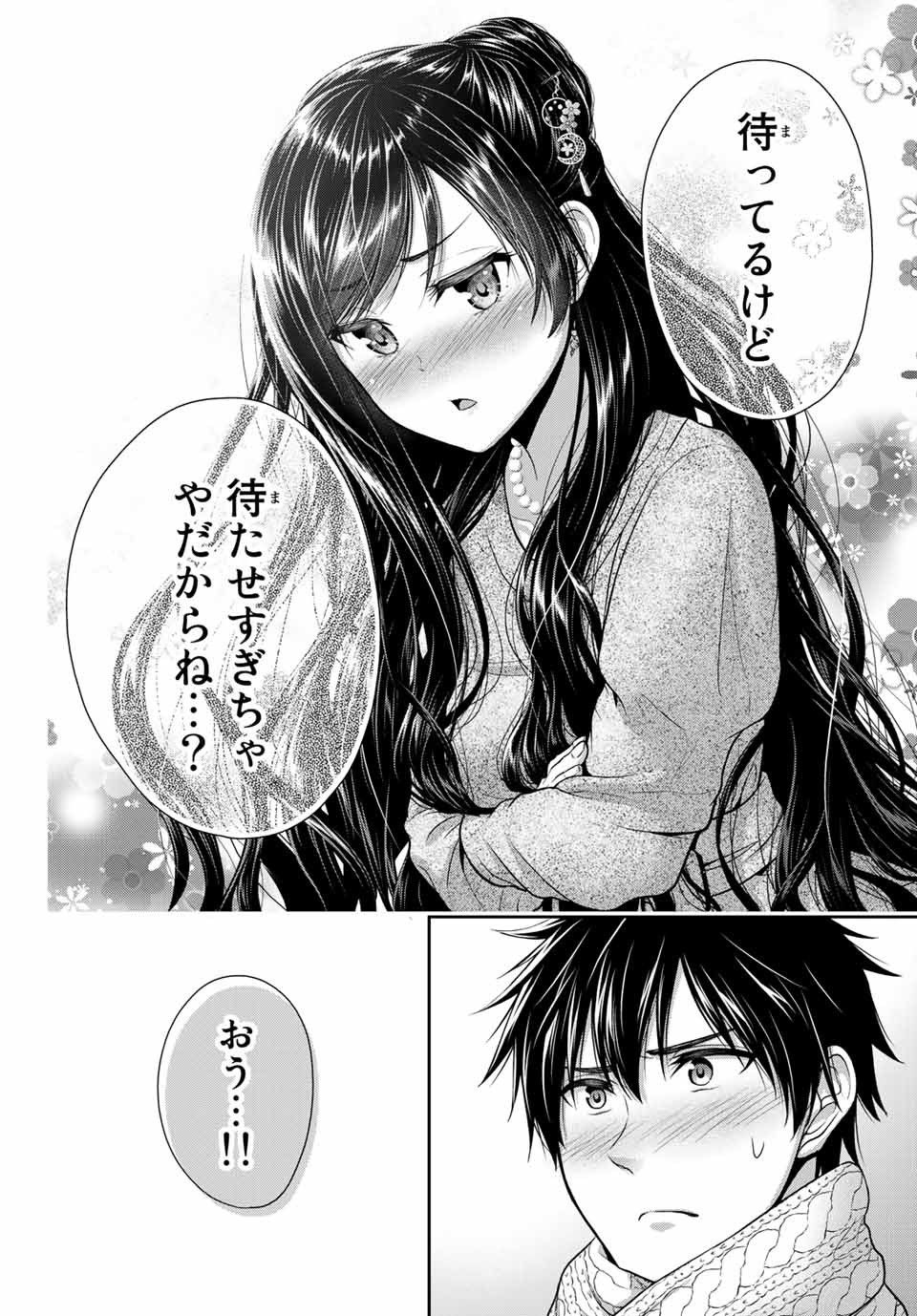 Fechippuru - Bokura no Junsui na Koi - Chapter 15 - Page 6