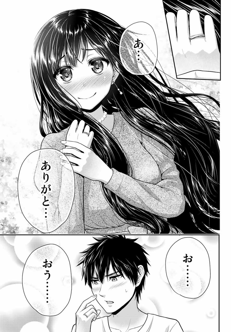 Fechippuru - Bokura no Junsui na Koi - Chapter 16 - Page 7