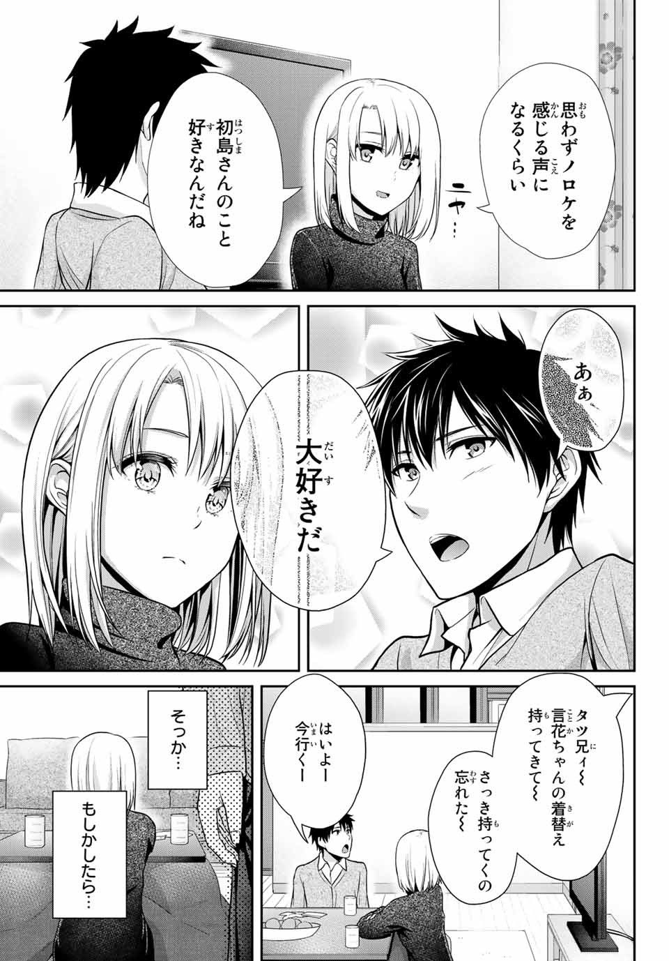 Fechippuru - Bokura no Junsui na Koi - Chapter 20 - Page 7