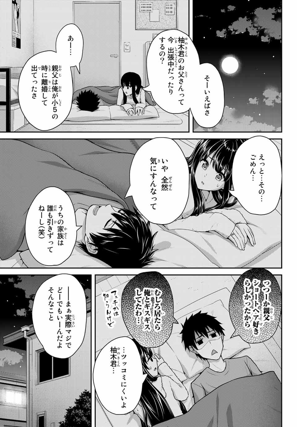 Fechippuru - Bokura no Junsui na Koi - Chapter 21 - Page 7