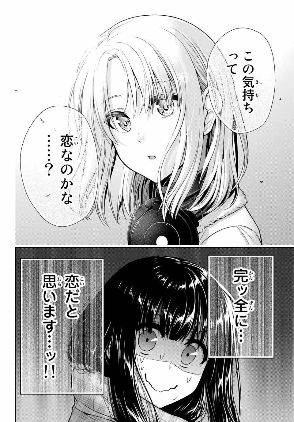 Fechippuru - Bokura no Junsui na Koi - Chapter 24 - Page 2