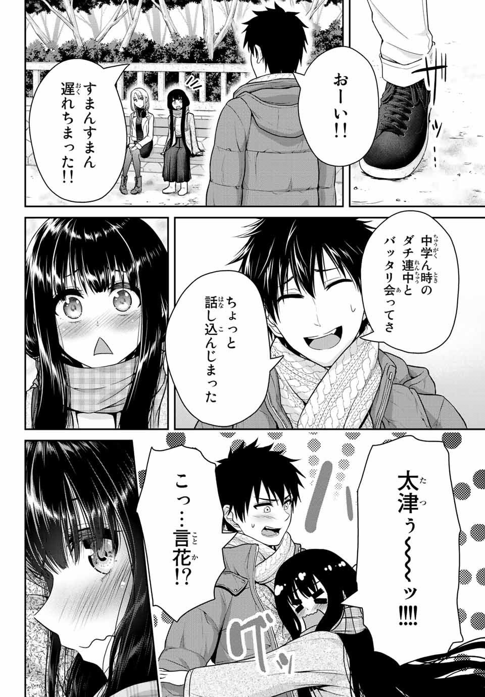 Fechippuru - Bokura no Junsui na Koi - Chapter 24 - Page 8