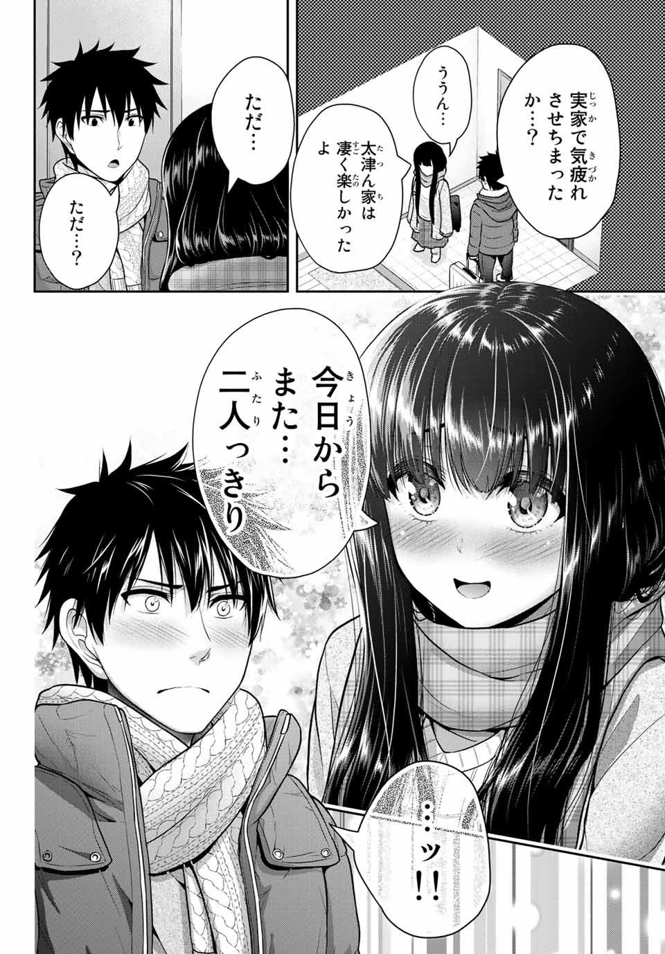Fechippuru - Bokura no Junsui na Koi - Chapter 25 - Page 2