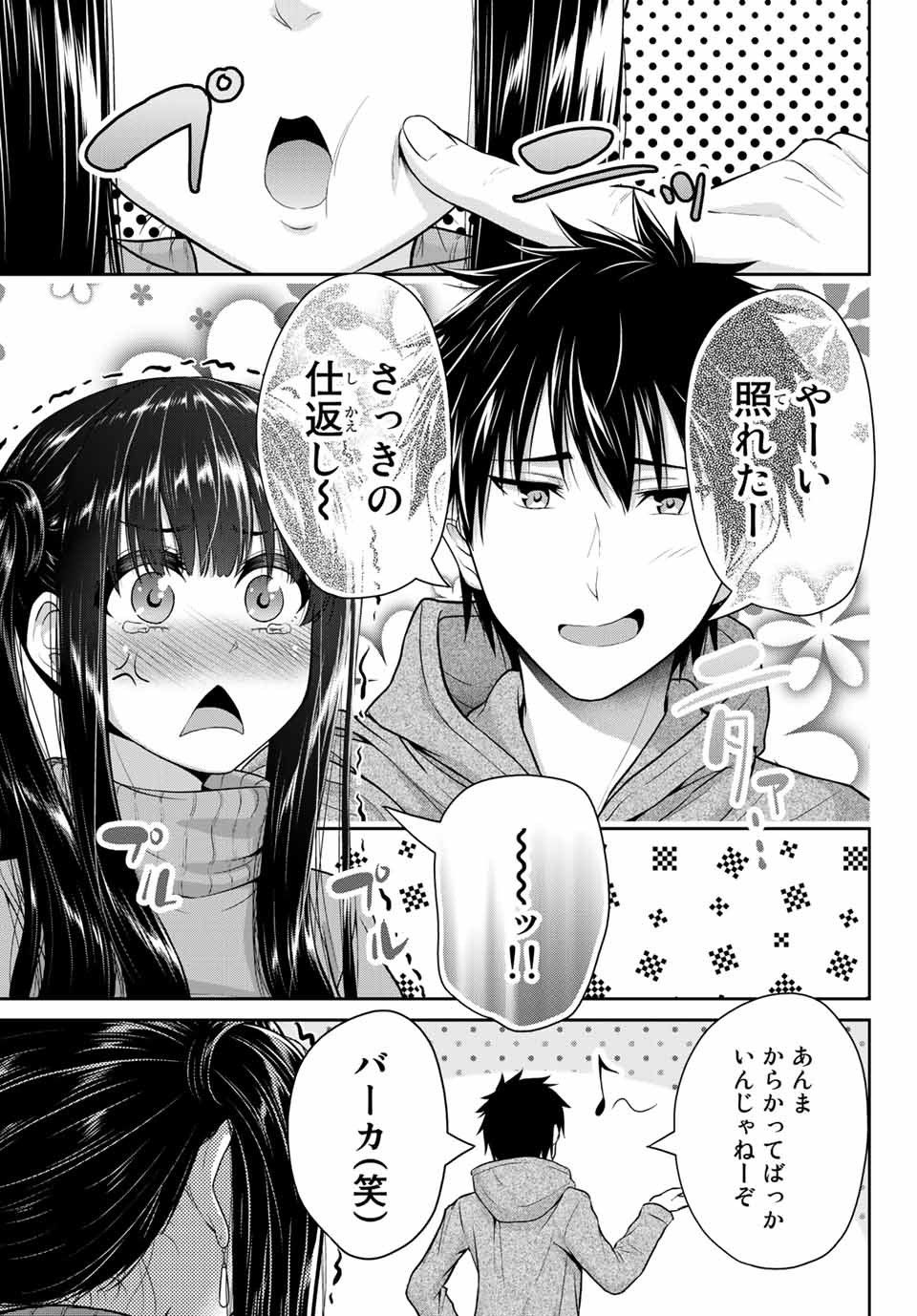 Fechippuru - Bokura no Junsui na Koi - Chapter 25 - Page 9