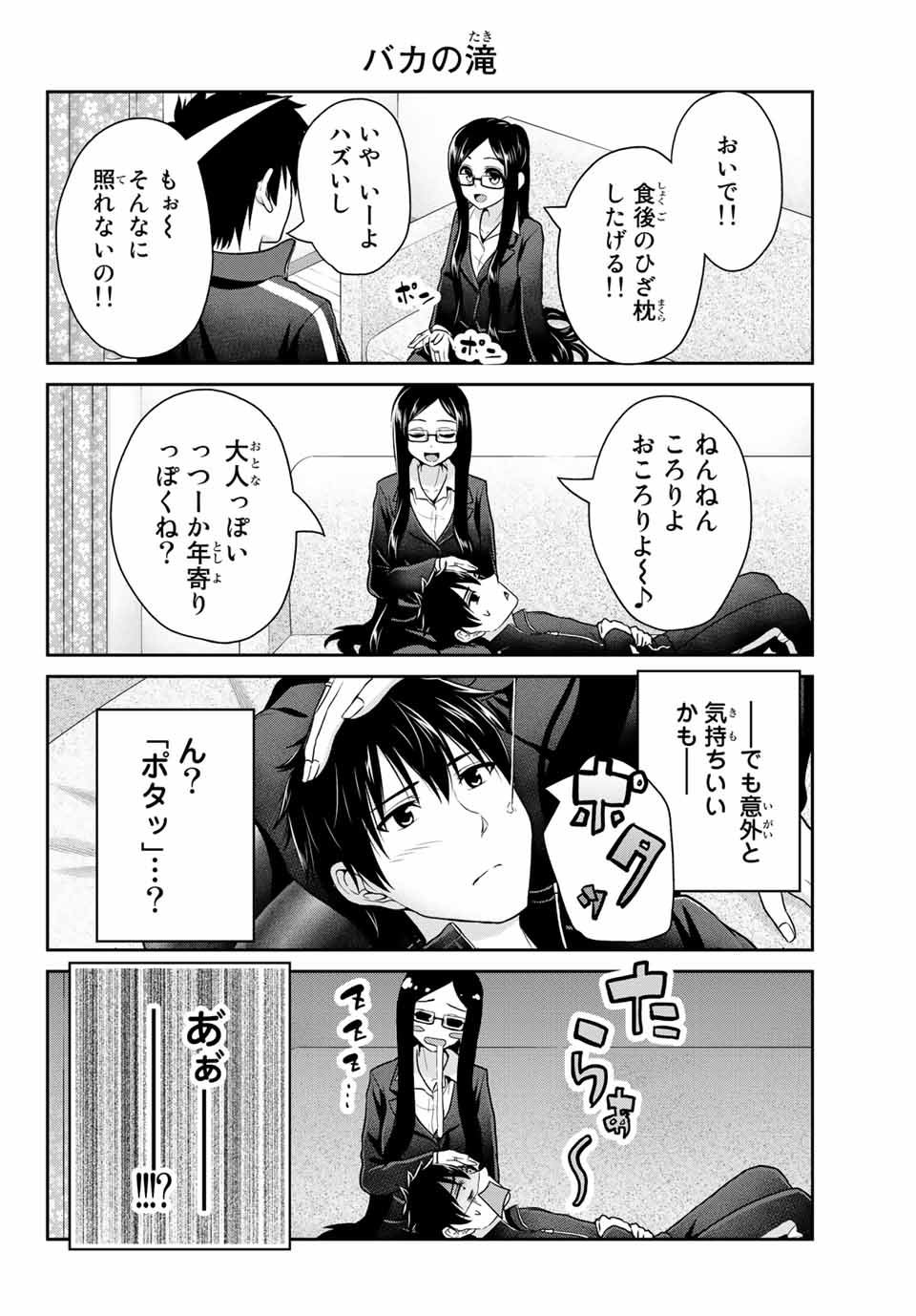 Fechippuru - Bokura no Junsui na Koi - Chapter 26 - Page 4