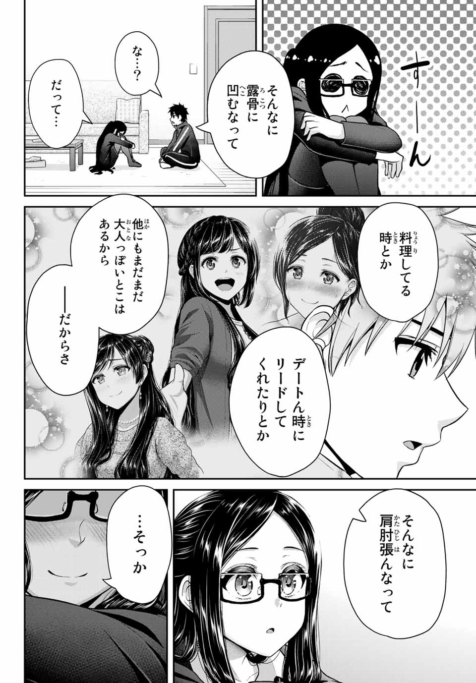 Fechippuru - Bokura no Junsui na Koi - Chapter 26 - Page 6