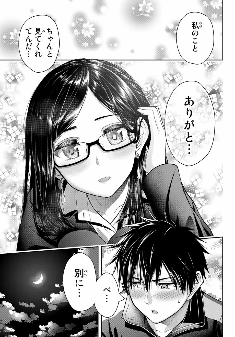 Fechippuru - Bokura no Junsui na Koi - Chapter 26 - Page 7