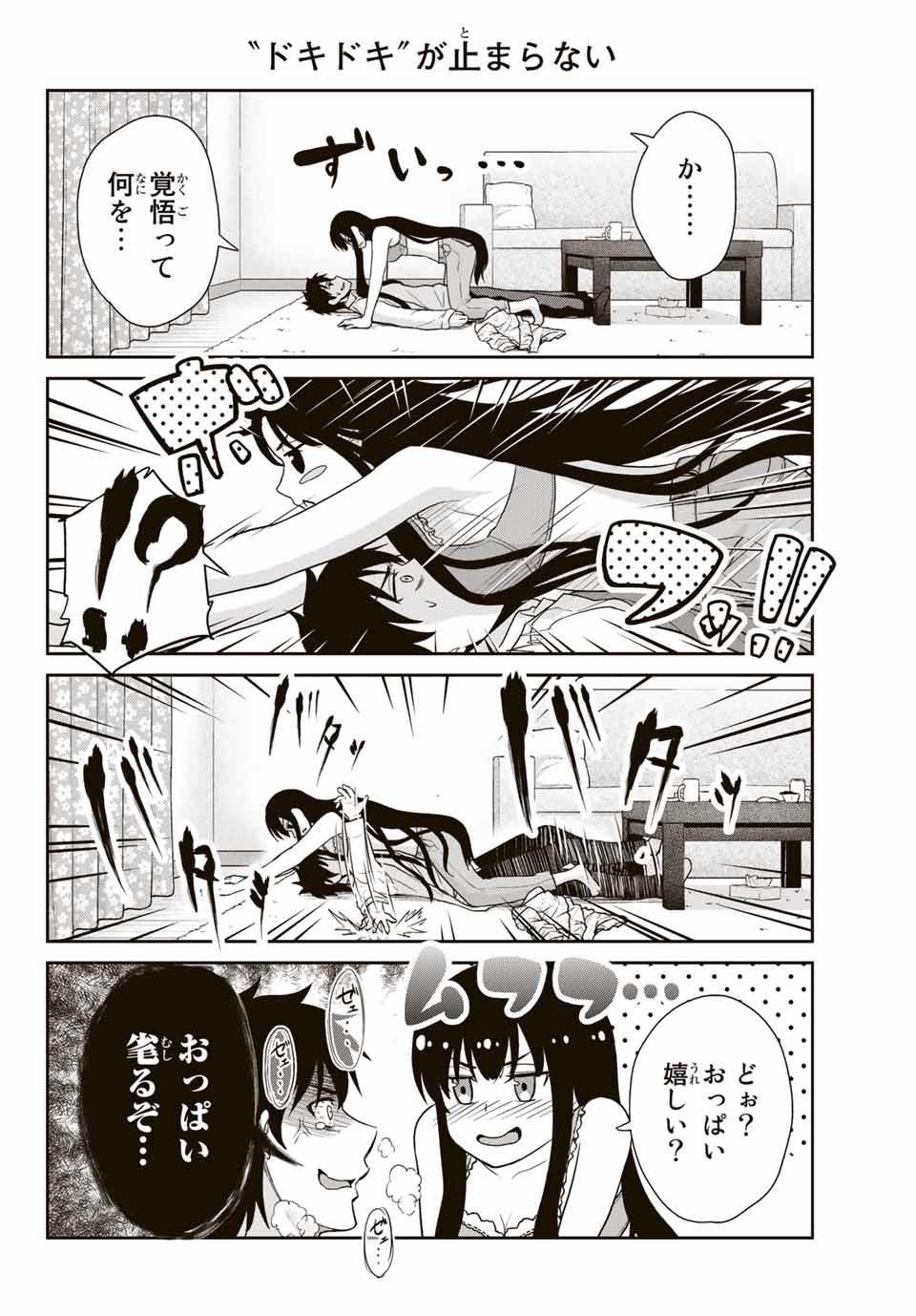 Fechippuru - Bokura no Junsui na Koi - Chapter 3 - Page 2