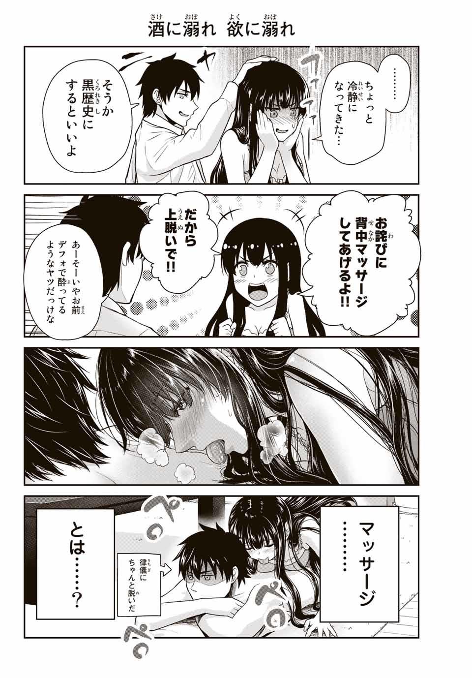 Fechippuru - Bokura no Junsui na Koi - Chapter 3 - Page 6