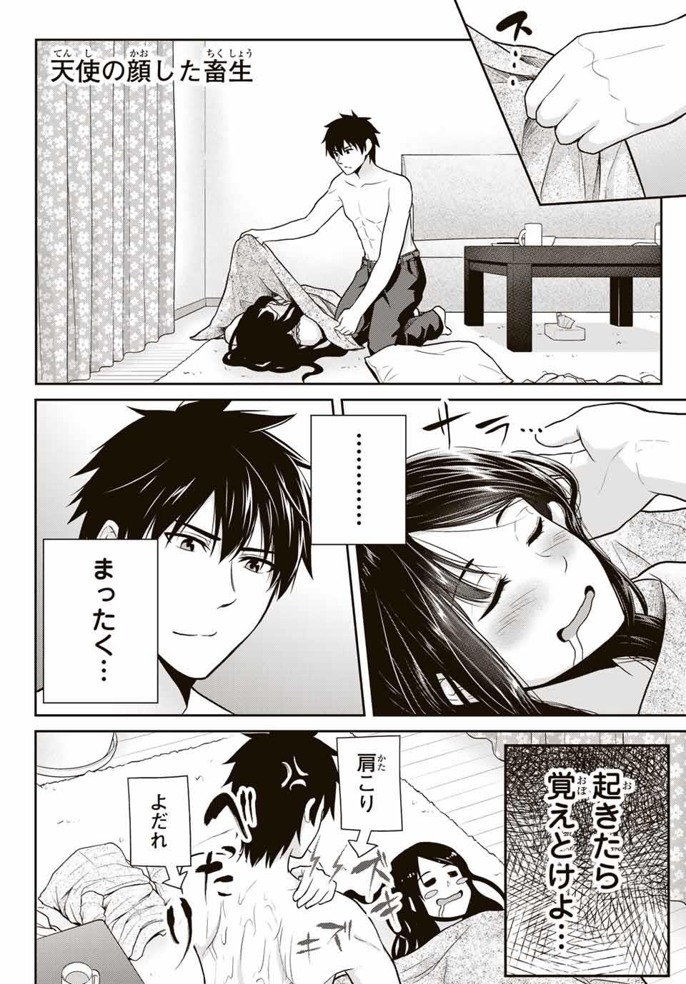 Fechippuru - Bokura no Junsui na Koi - Chapter 3 - Page 8