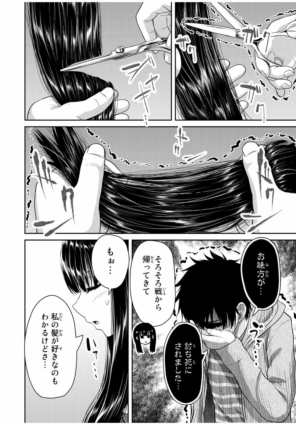Fechippuru - Bokura no Junsui na Koi - Chapter 31 - Page 2