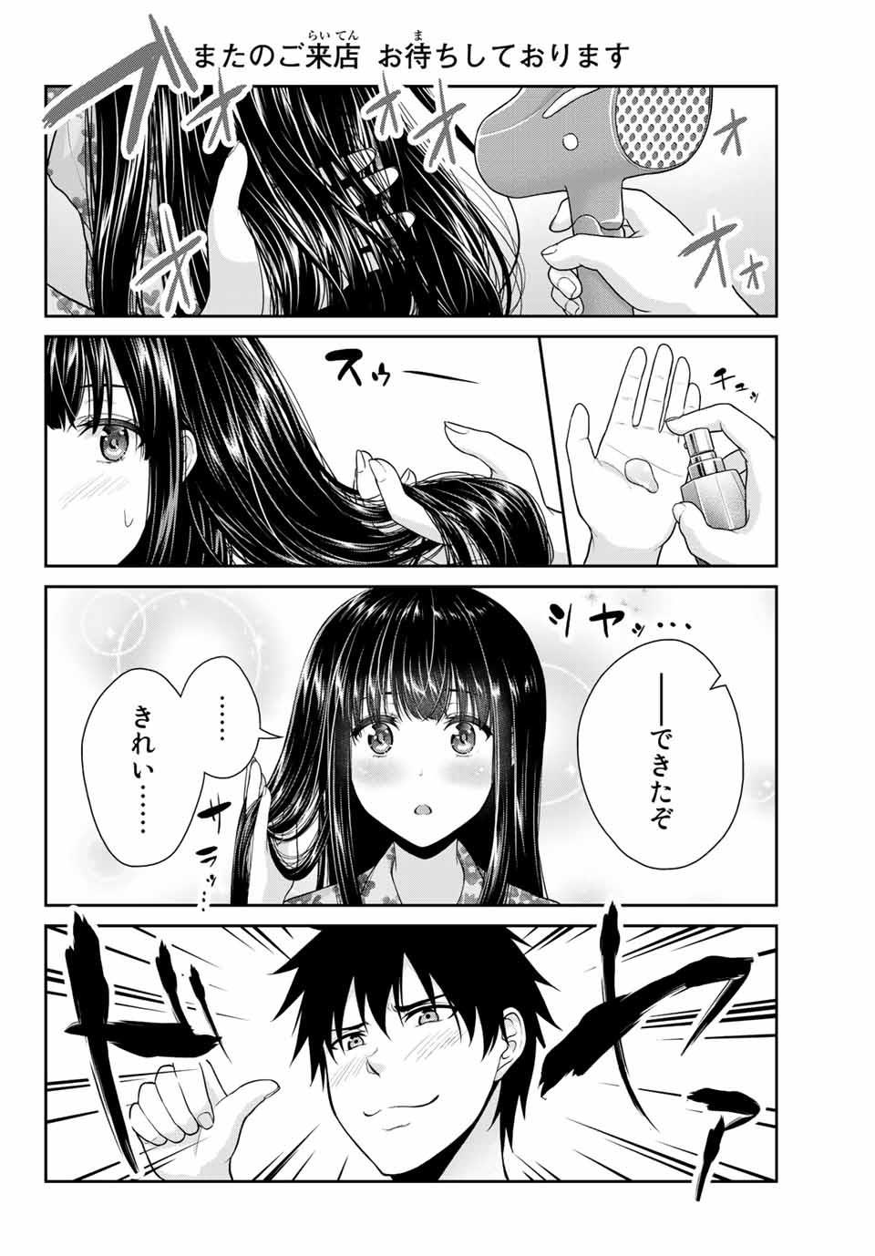 Fechippuru - Bokura no Junsui na Koi - Chapter 4 - Page 10