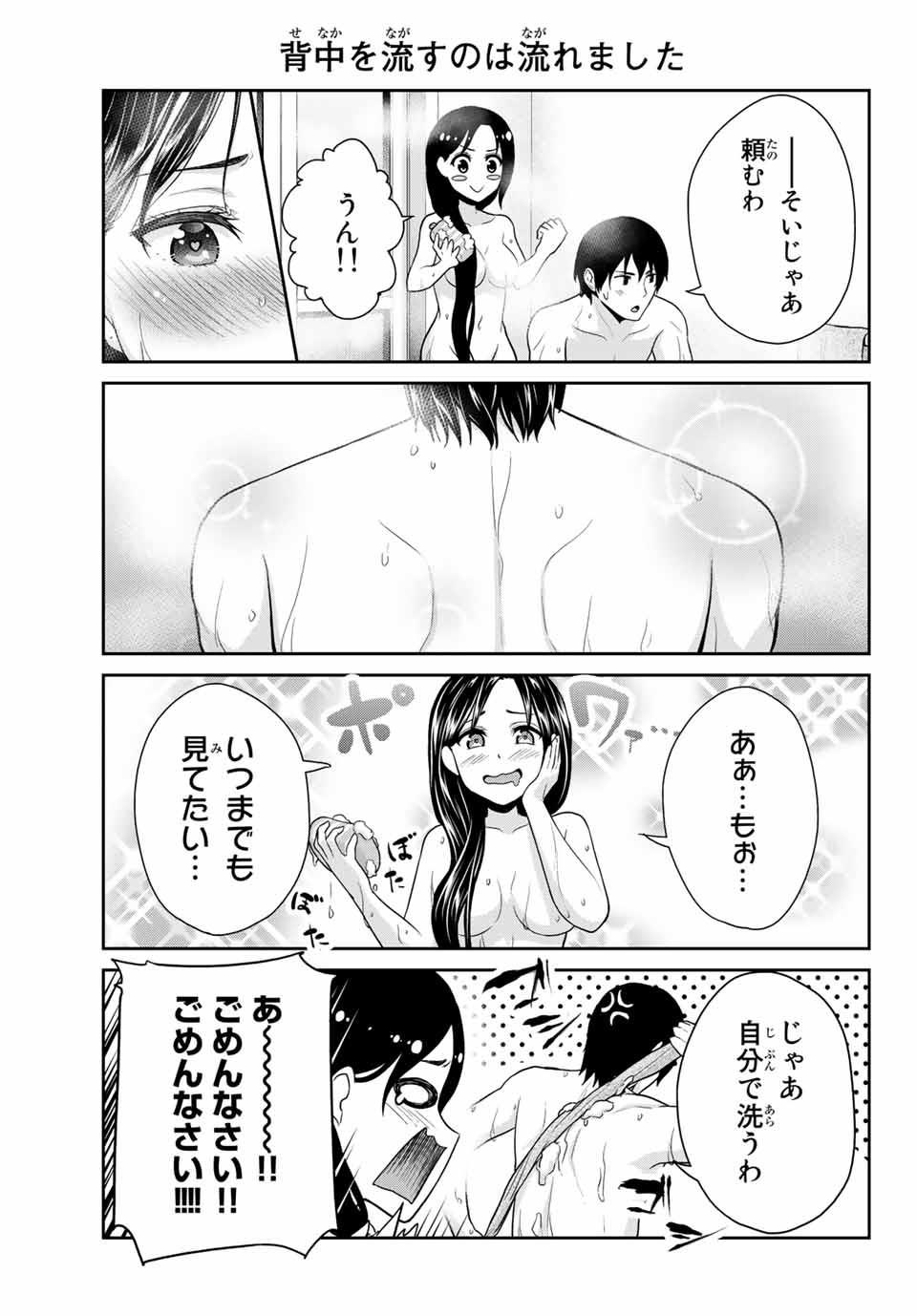 Fechippuru - Bokura no Junsui na Koi - Chapter 4 - Page 3