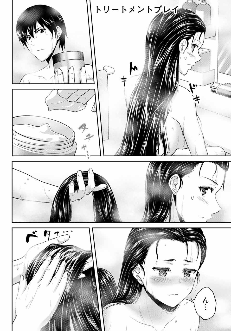 Fechippuru - Bokura no Junsui na Koi - Chapter 4 - Page 6