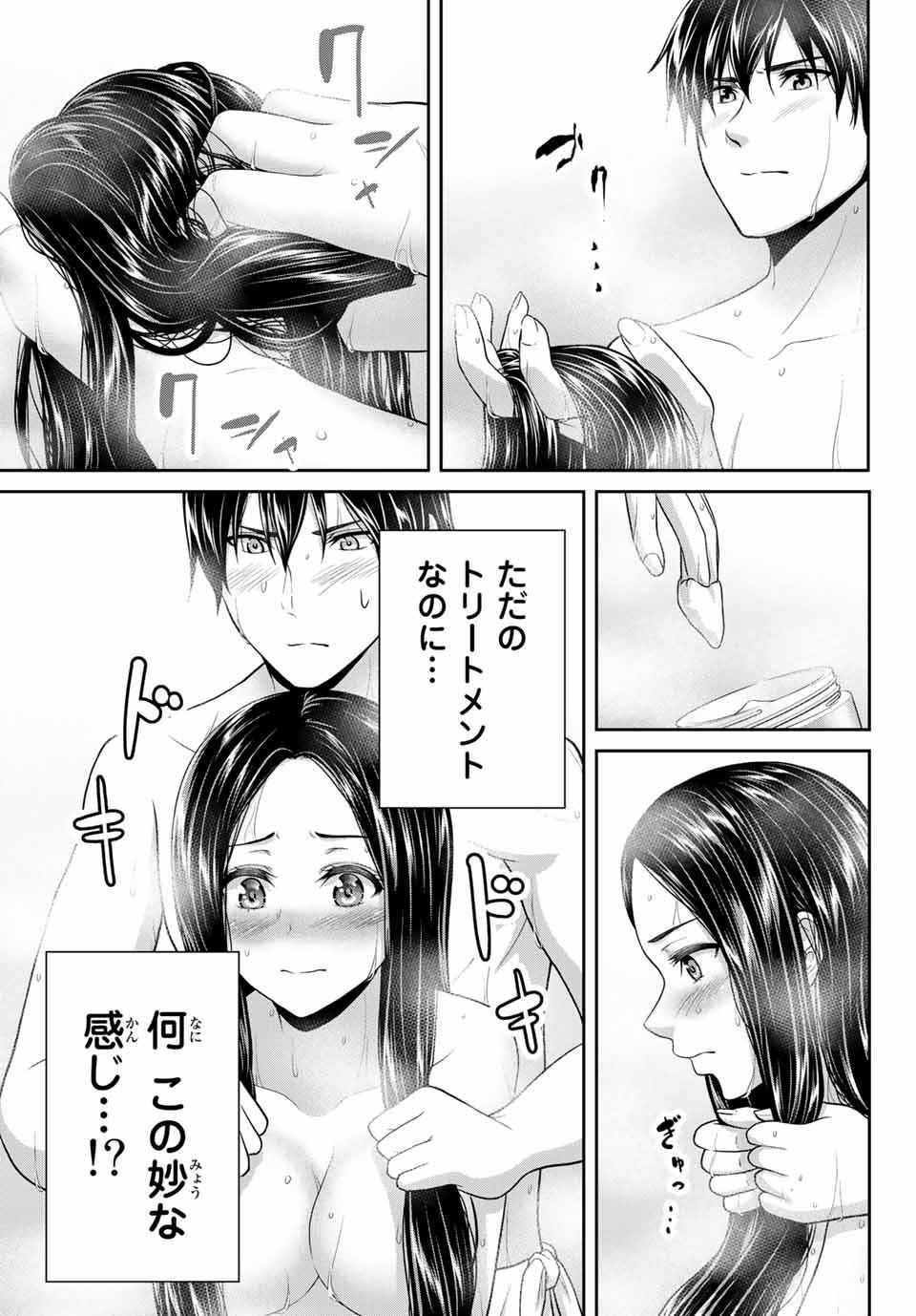 Fechippuru - Bokura no Junsui na Koi - Chapter 4 - Page 7