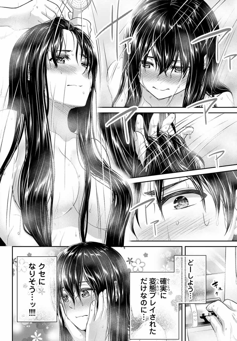 Fechippuru - Bokura no Junsui na Koi - Chapter 4 - Page 8