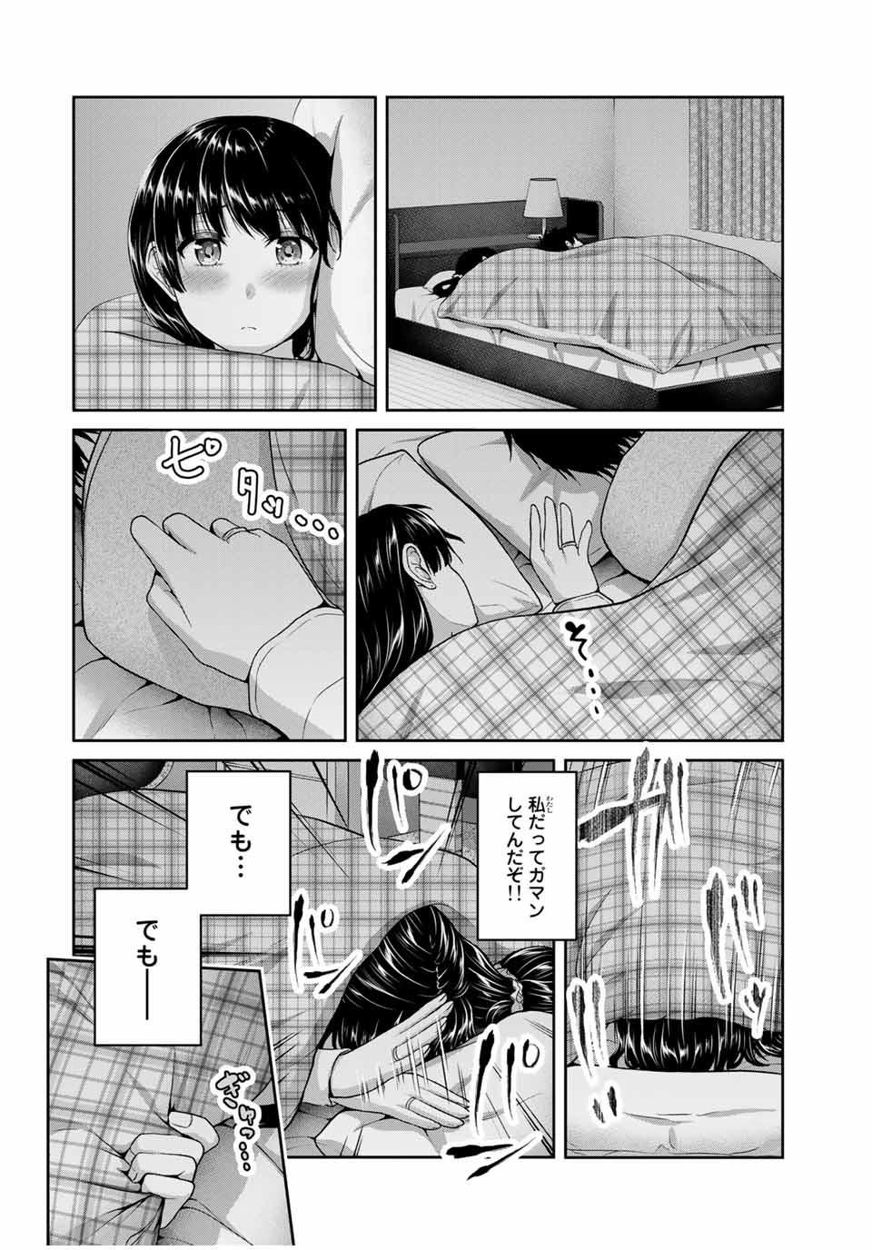Fechippuru - Bokura no Junsui na Koi - Chapter 43 - Page 10