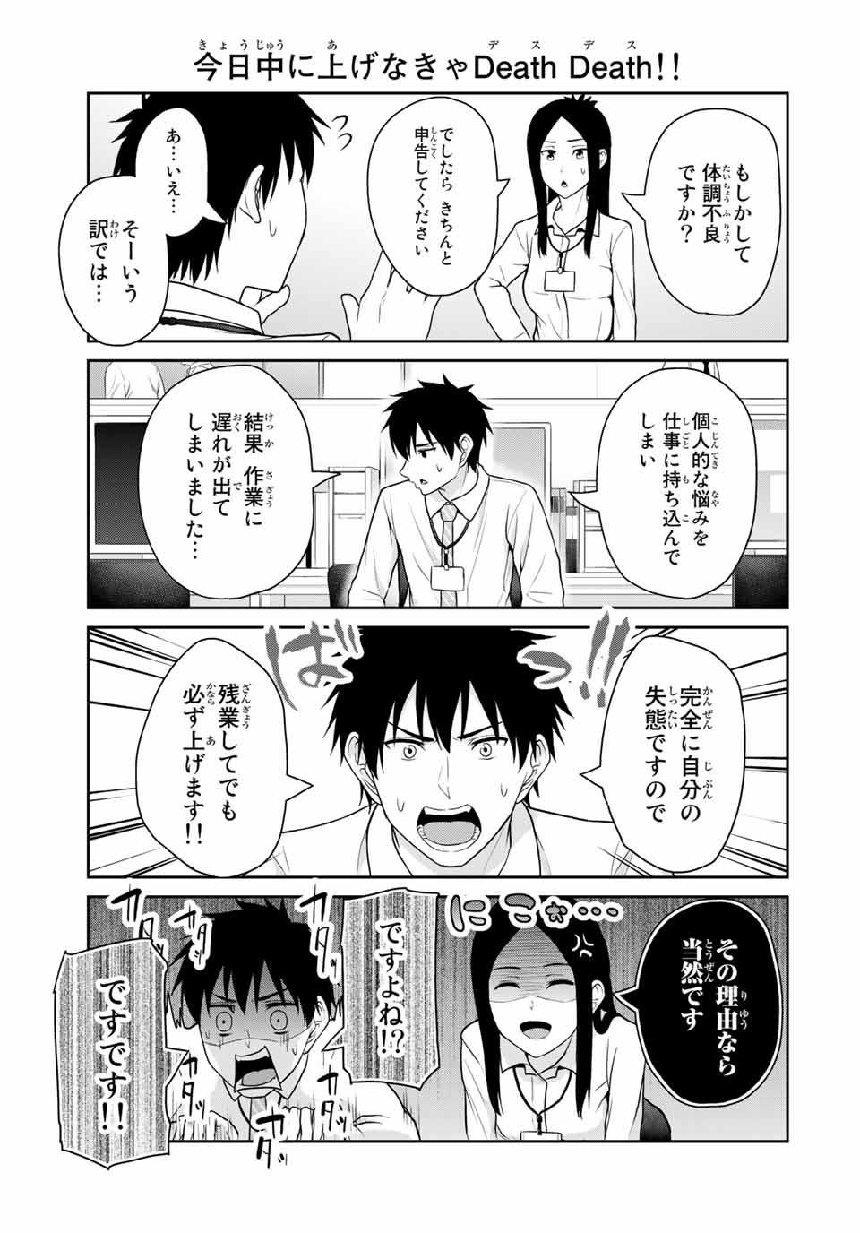 Fechippuru - Bokura no Junsui na Koi - Chapter 44 - Page 5