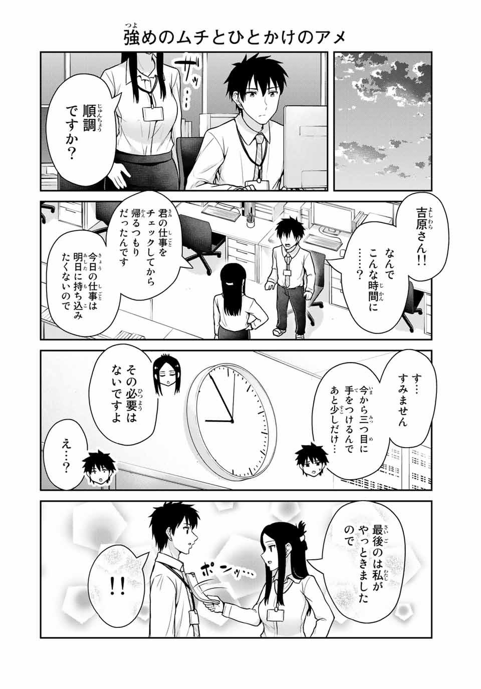 Fechippuru - Bokura no Junsui na Koi - Chapter 44 - Page 6