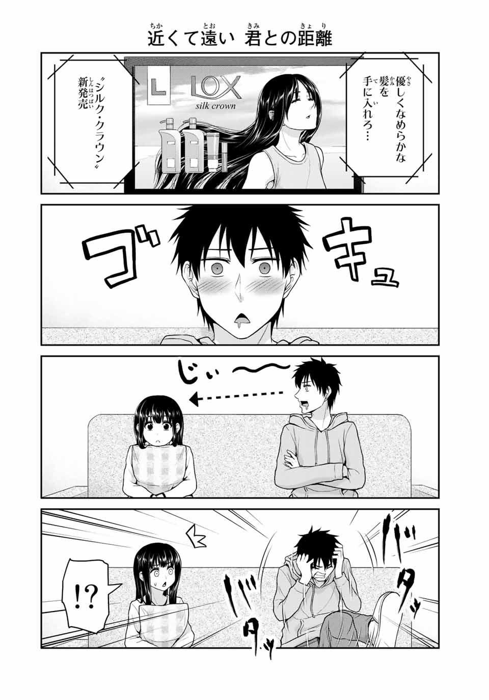 Fechippuru - Bokura no Junsui na Koi - Chapter 46 - Page 6