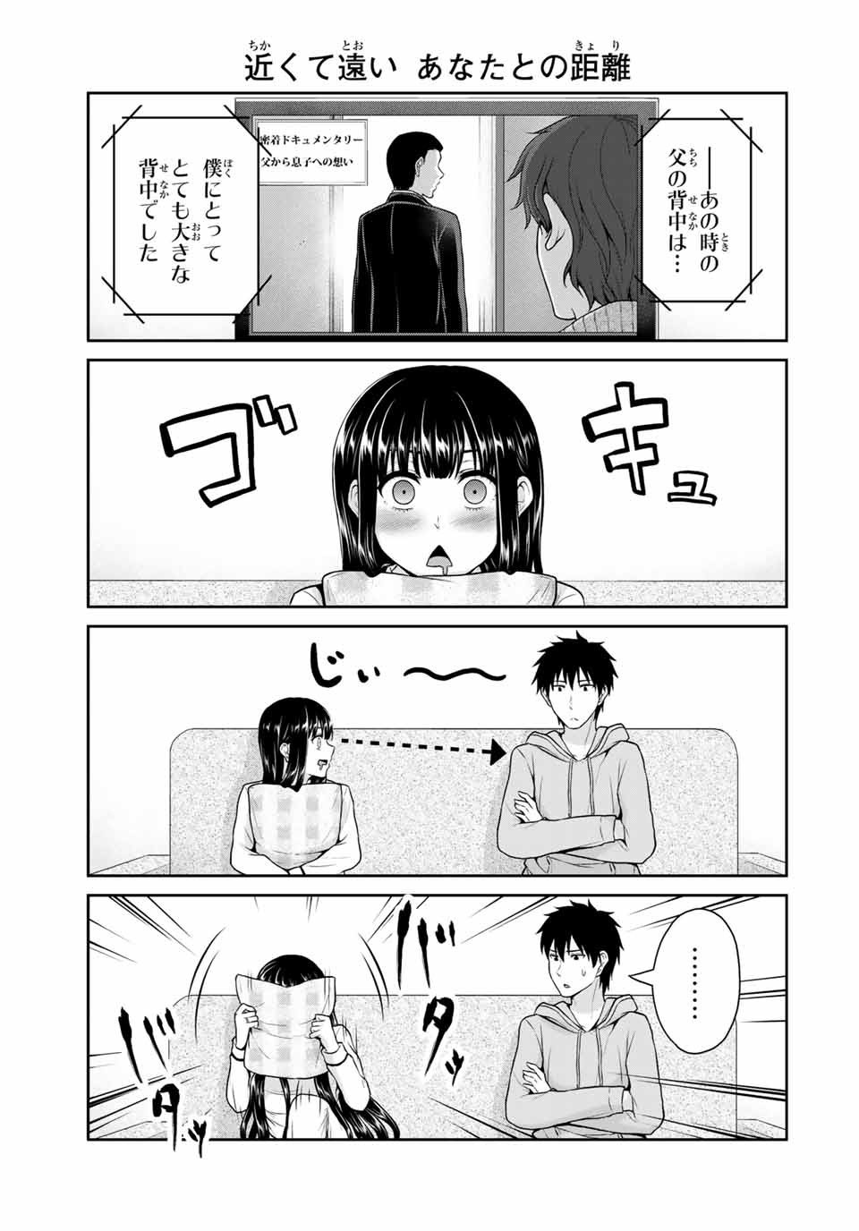 Fechippuru - Bokura no Junsui na Koi - Chapter 46 - Page 7