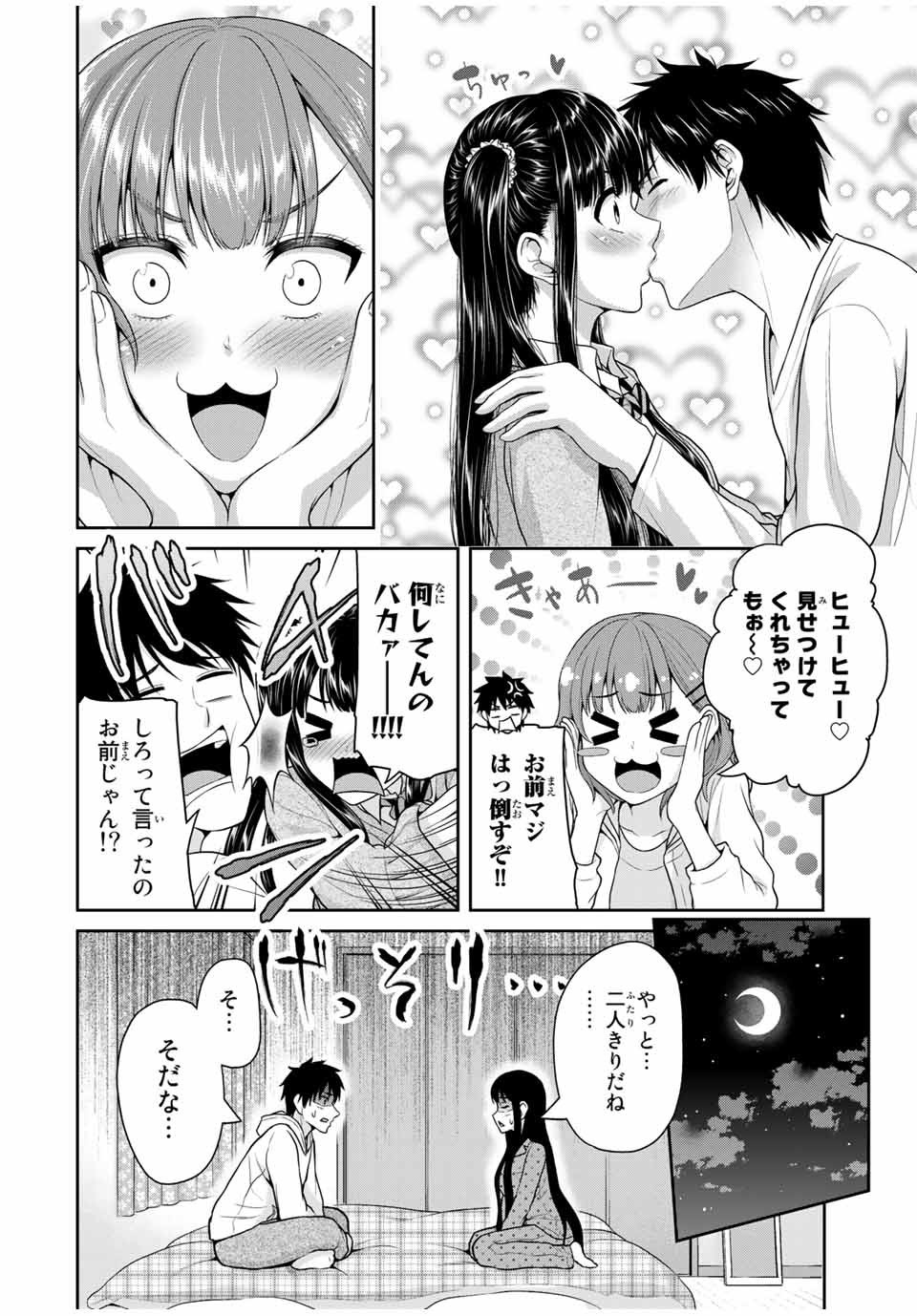 Fechippuru - Bokura no Junsui na Koi - Chapter 48 - Page 8