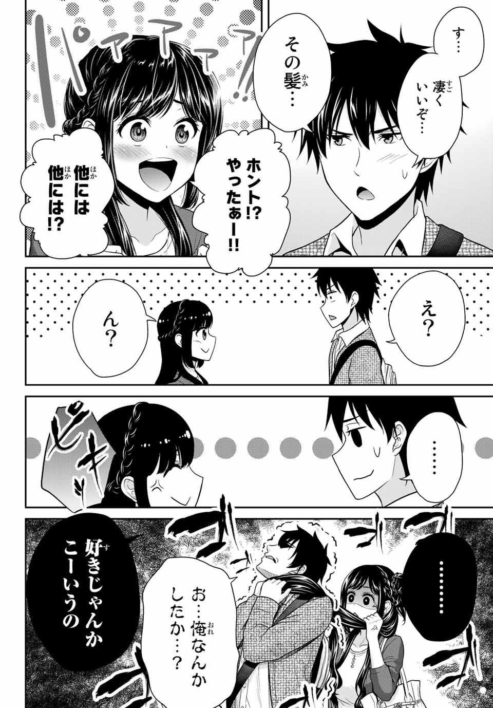 Fechippuru - Bokura no Junsui na Koi - Chapter 5 - Page 2