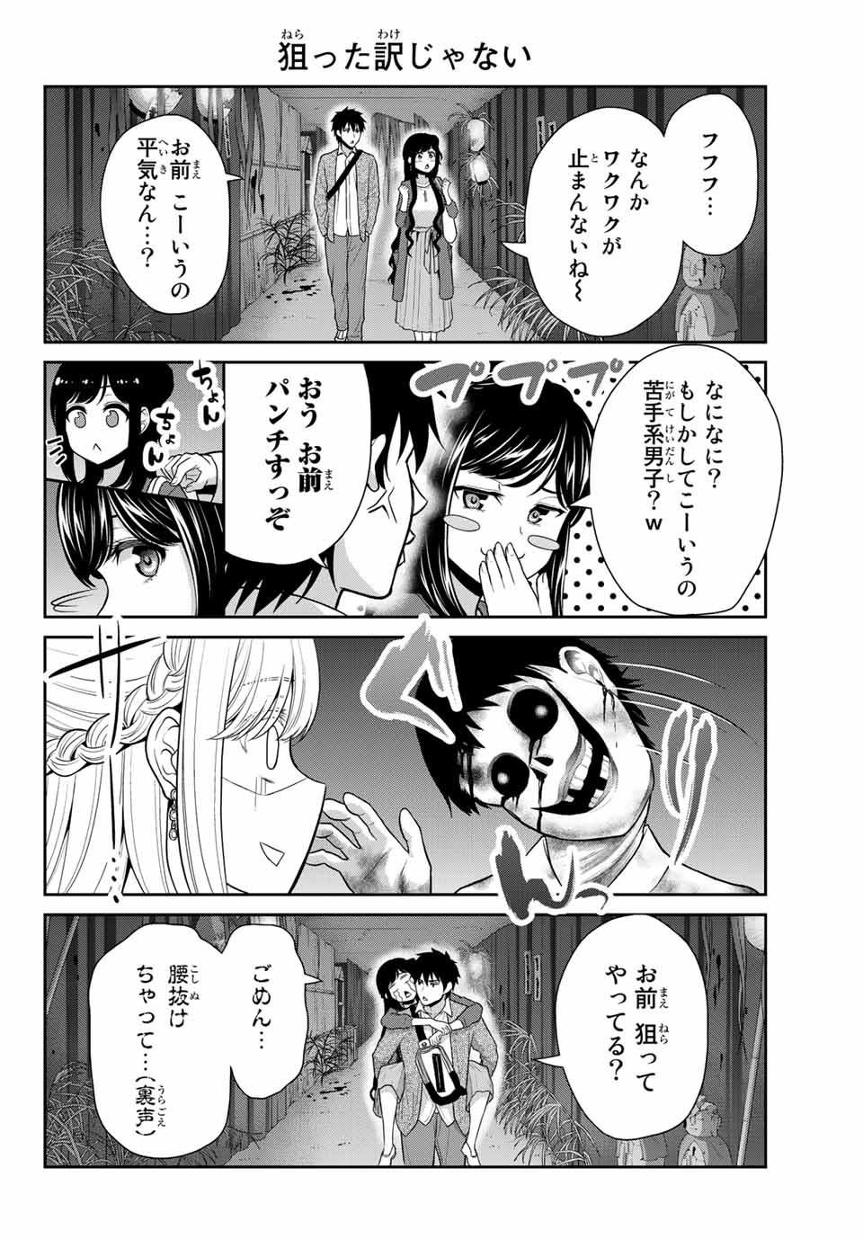 Fechippuru - Bokura no Junsui na Koi - Chapter 5 - Page 6