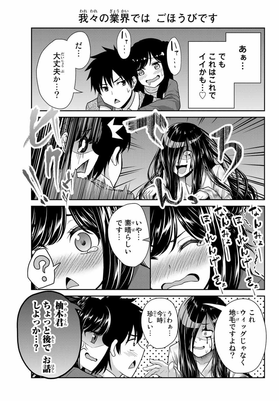 Fechippuru - Bokura no Junsui na Koi - Chapter 5 - Page 7